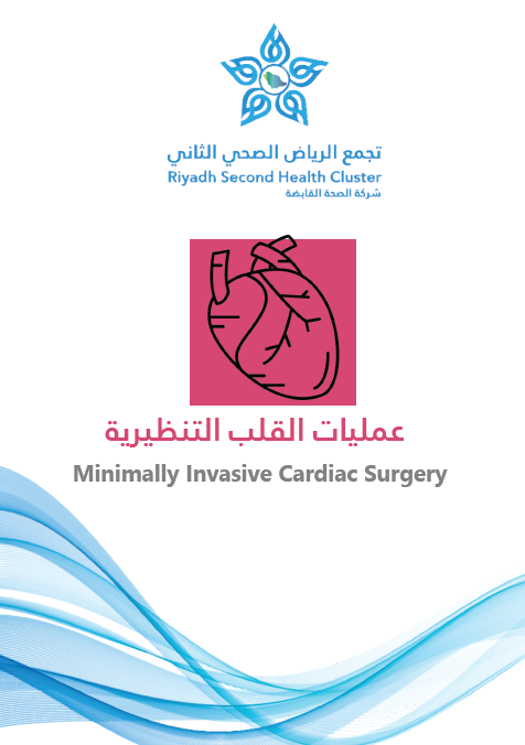 HEM2.16.000332 Minimally Invasive Cardiac Surgery.pdf